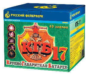 КГБ-17 (1.2