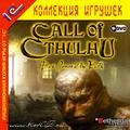 Call of Cthulhu(DVD)